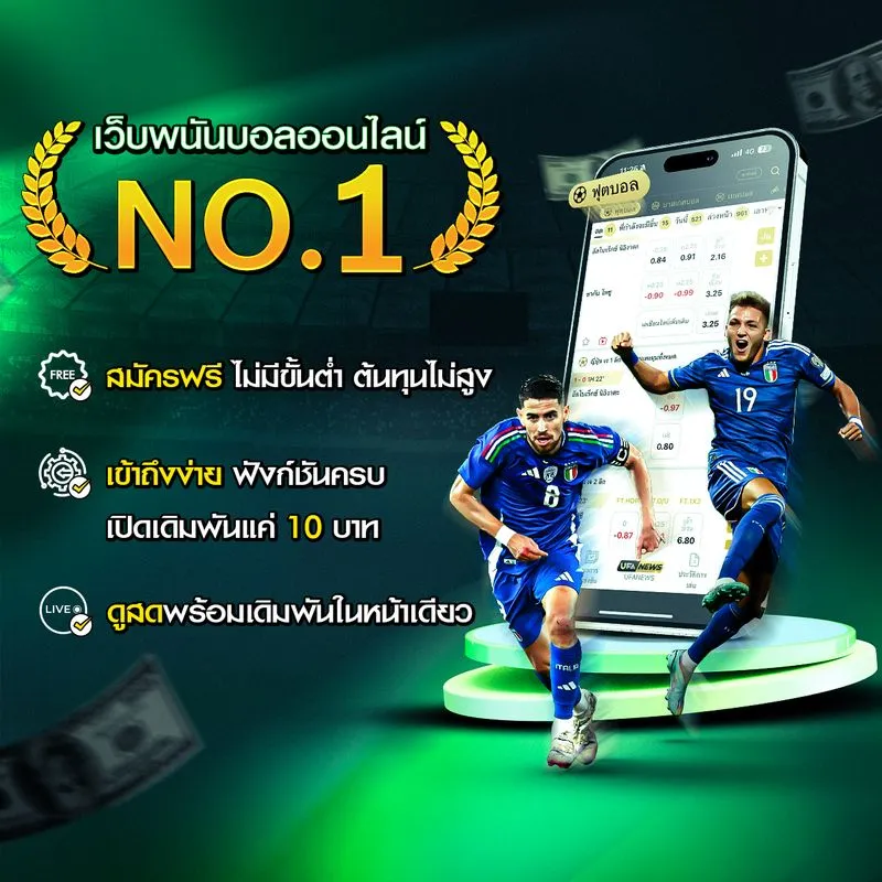 แทงบอลออนไลน์ MECHAI99