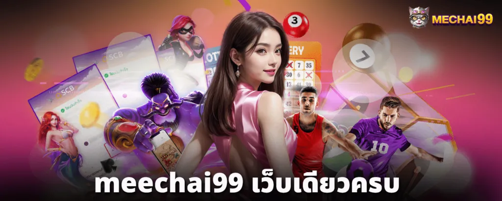 meechai99